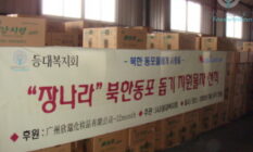 2009.02.13  “장나라”, 북한동포 위해 생필품 지원