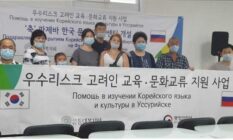 파제바 한국문화교류센터 고려인 지원 프로그램 운영