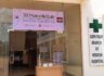 행정안전부 선정, 캄보디아 코로나 피해지역 보건의료 협력사업